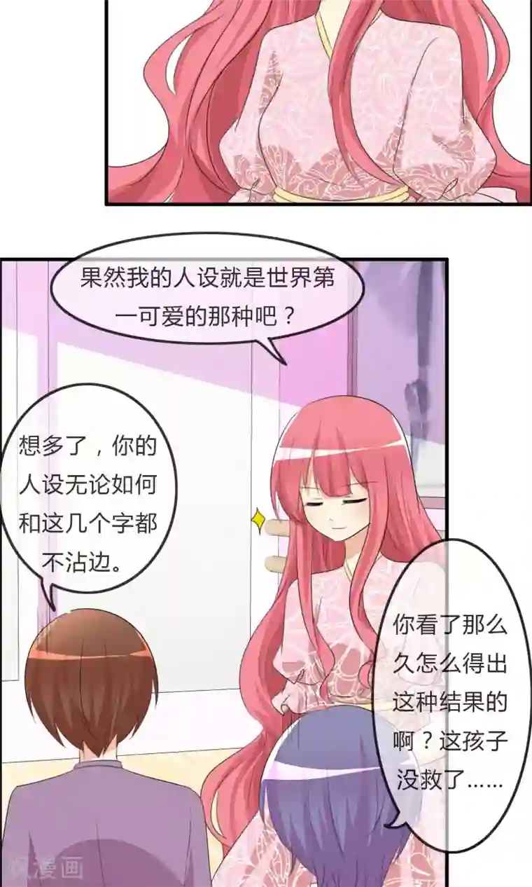 萝莉孵化器第35话 所谓人设