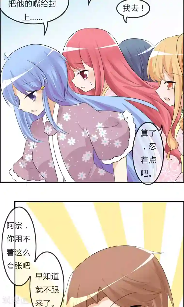 萝莉孵化器第35话 所谓人设