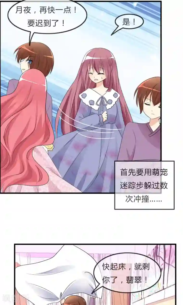 萝莉孵化器第35话 所谓人设