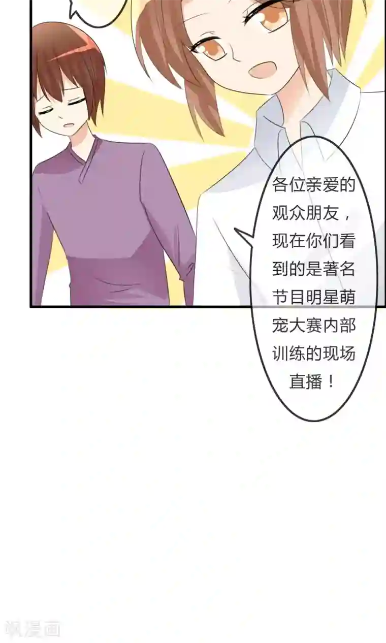 萝莉孵化器第35话 所谓人设