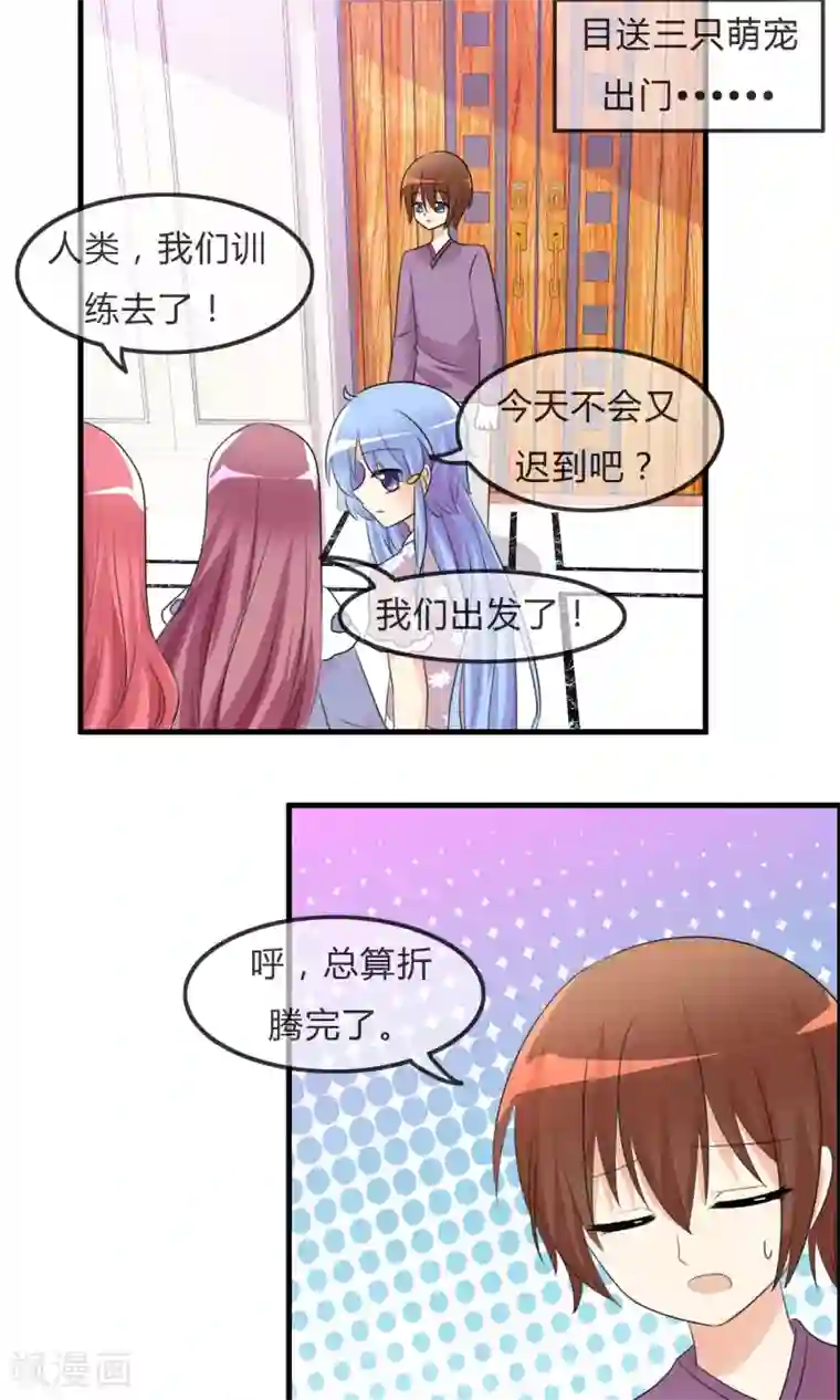 萝莉孵化器第35话 所谓人设