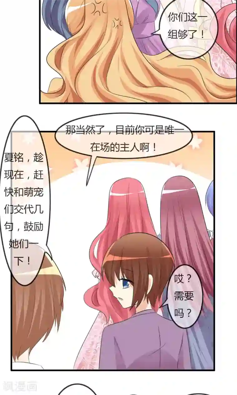 萝莉孵化器第36话 现场问题