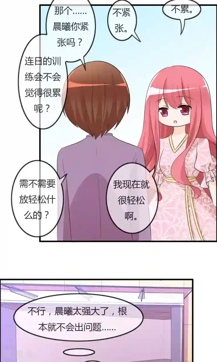 萝莉孵化器第36话 现场问题