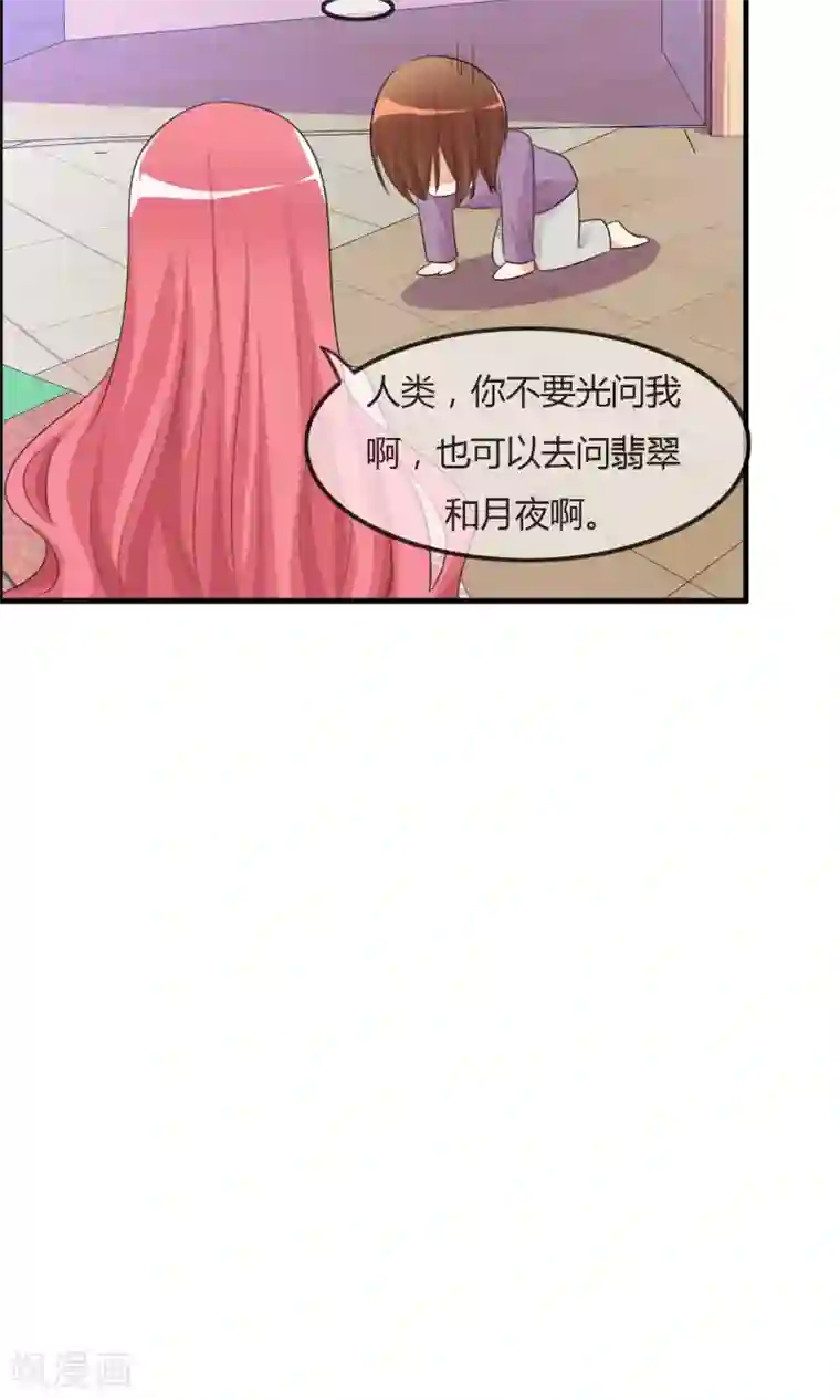 萝莉孵化器第36话 现场问题
