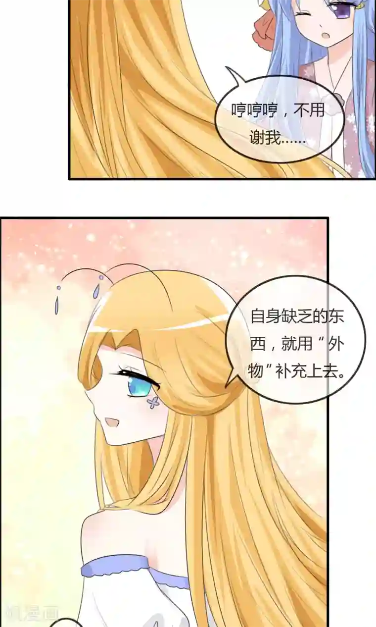 萝莉孵化器第36话 现场问题