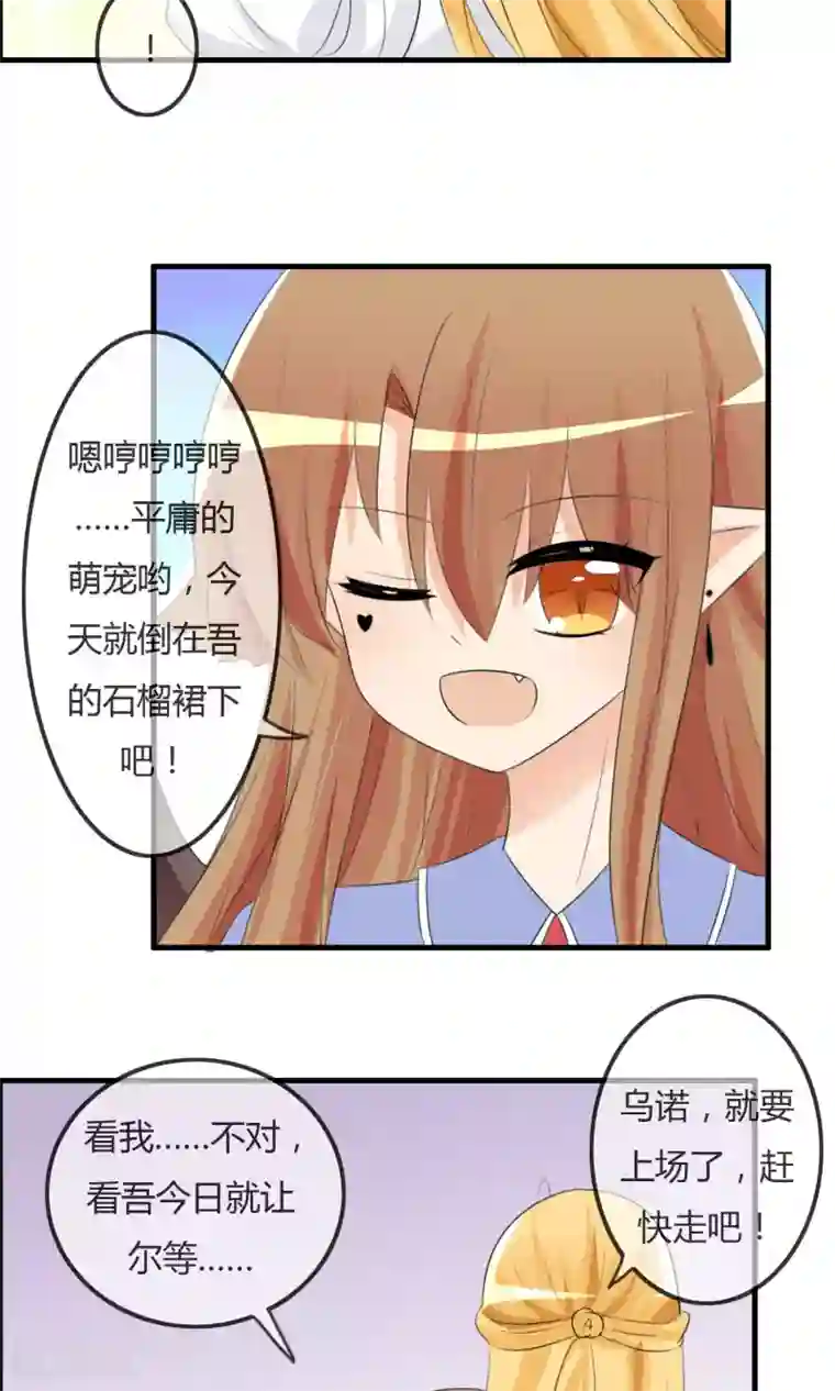 萝莉孵化器第36话 现场问题