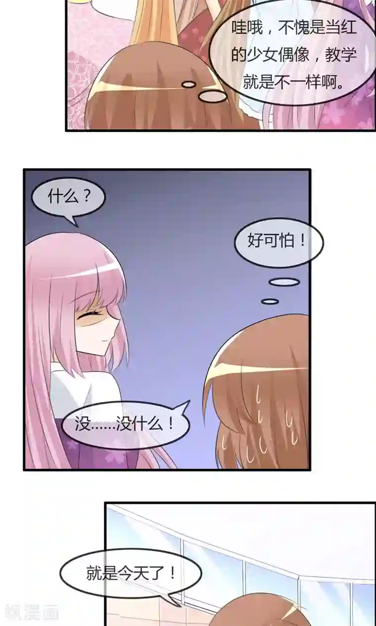 萝莉孵化器第36话 现场问题