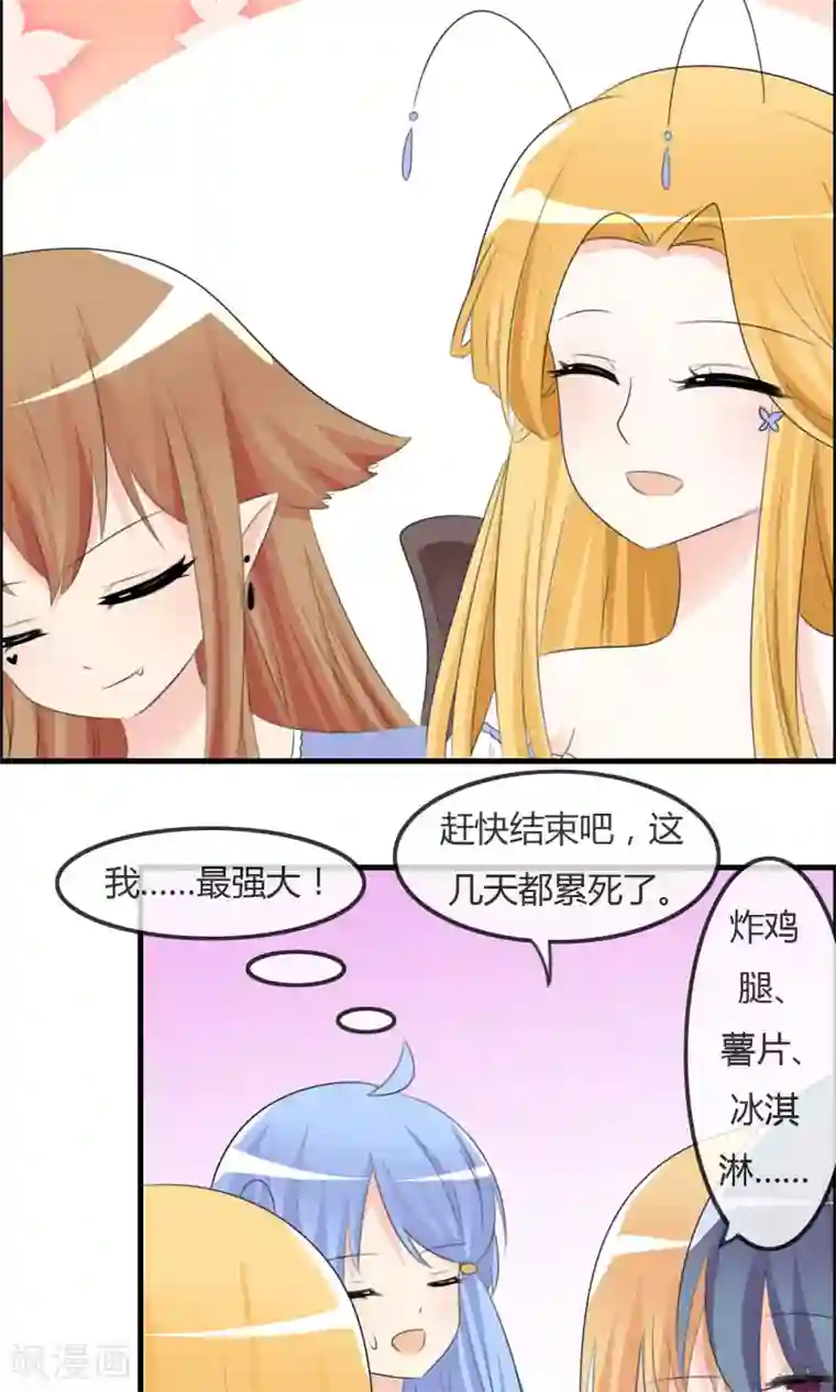 萝莉孵化器第36话 现场问题