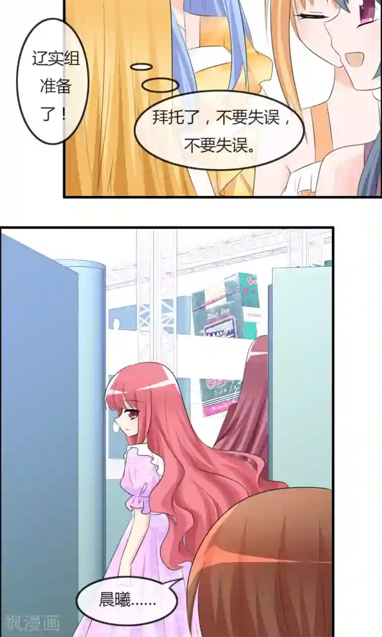 萝莉孵化器第36话 现场问题