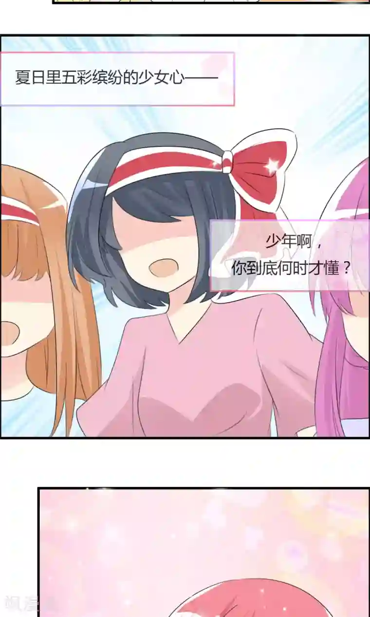 萝莉孵化器第36话 现场问题