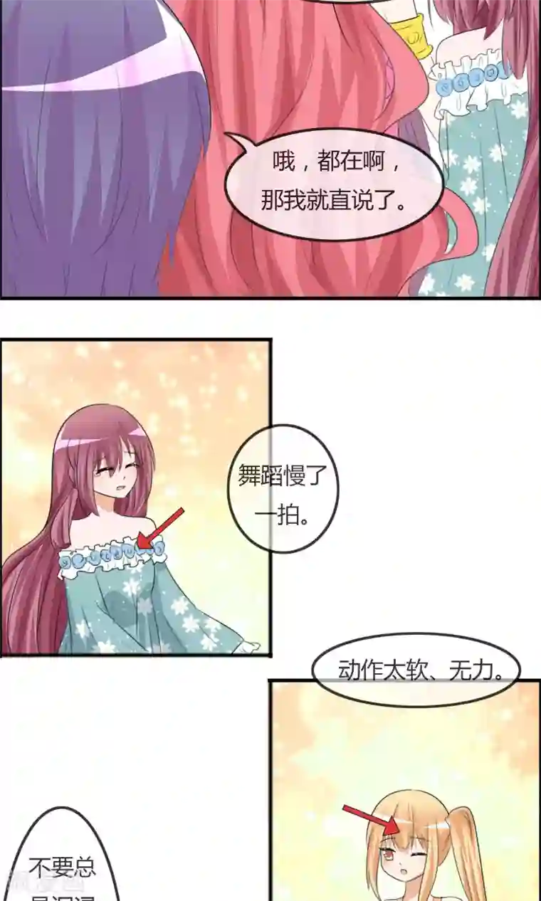 萝莉孵化器第36话 现场问题