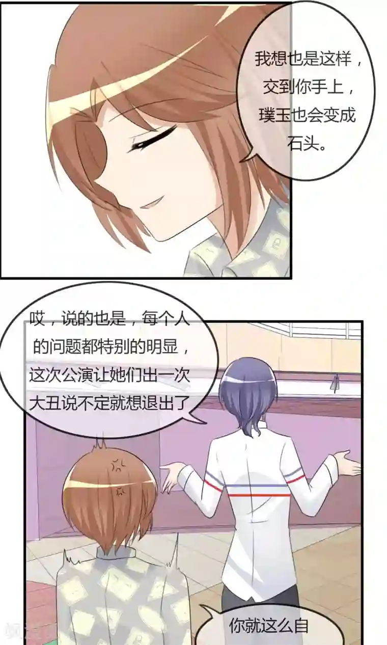 萝莉孵化器第36话 现场问题