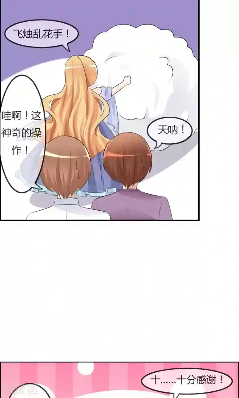 萝莉孵化器第36话 现场问题