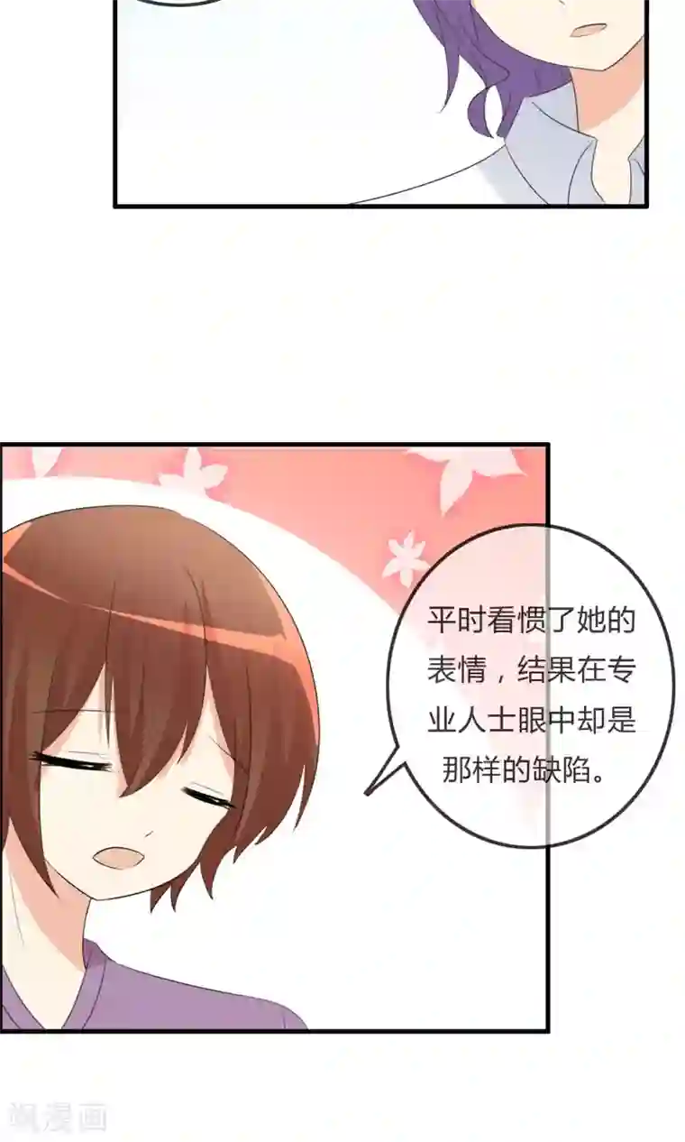 萝莉孵化器第37话 不笑也可以