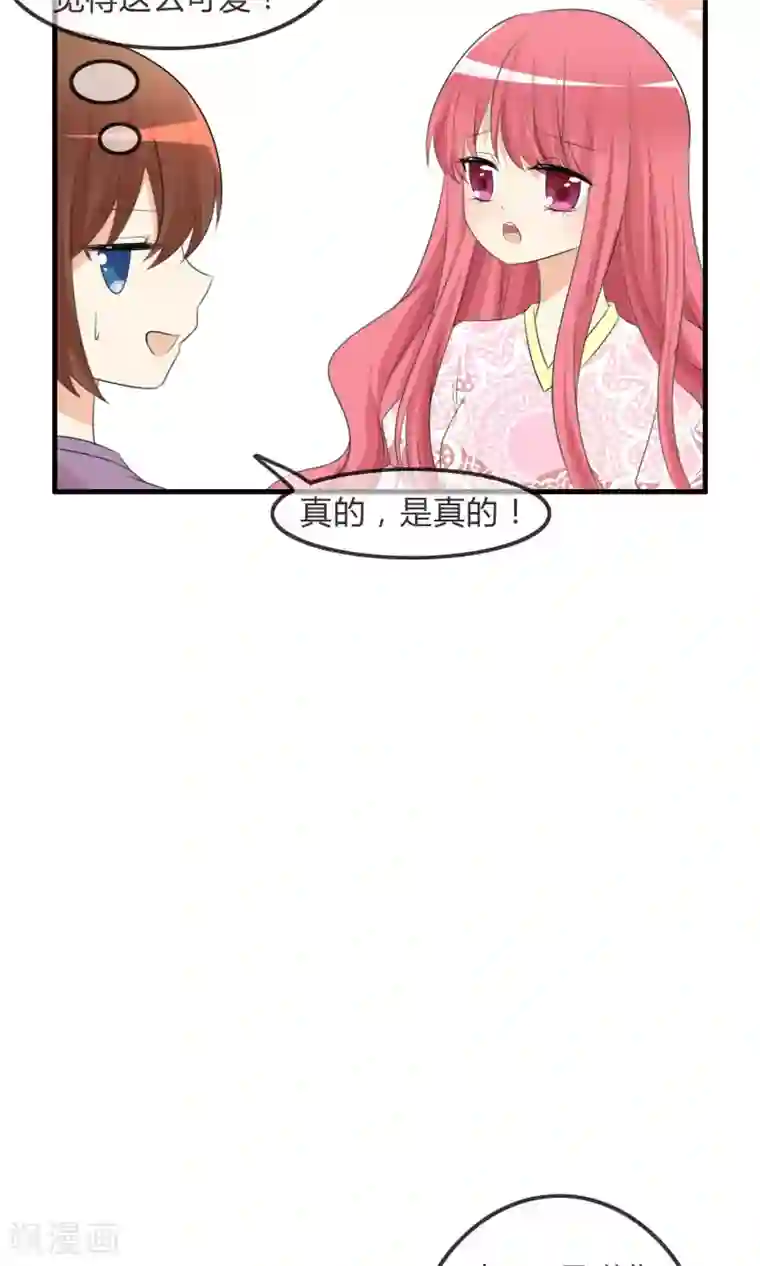 萝莉孵化器第37话 不笑也可以