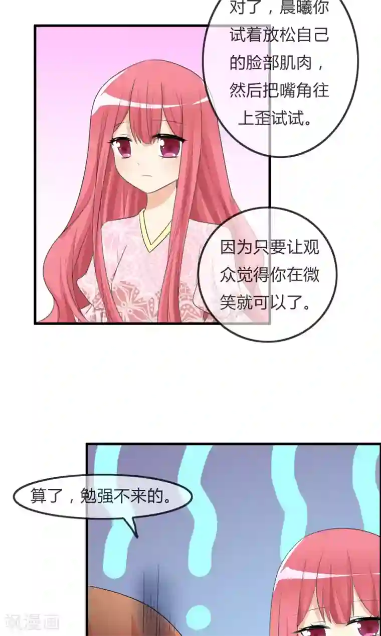 萝莉孵化器第37话 不笑也可以