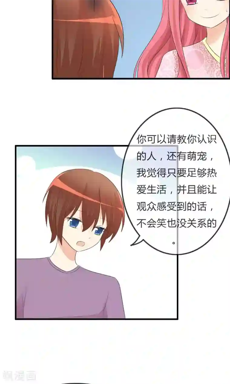 萝莉孵化器第37话 不笑也可以