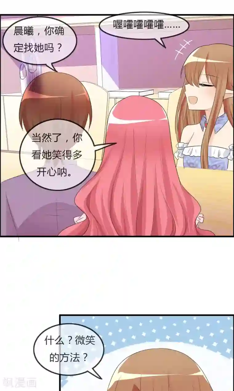 萝莉孵化器第37话 不笑也可以