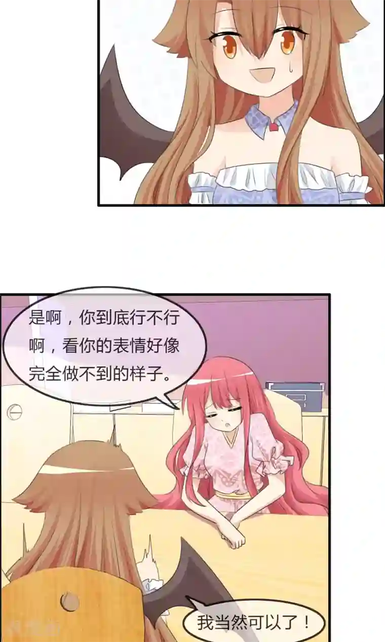 萝莉孵化器第37话 不笑也可以