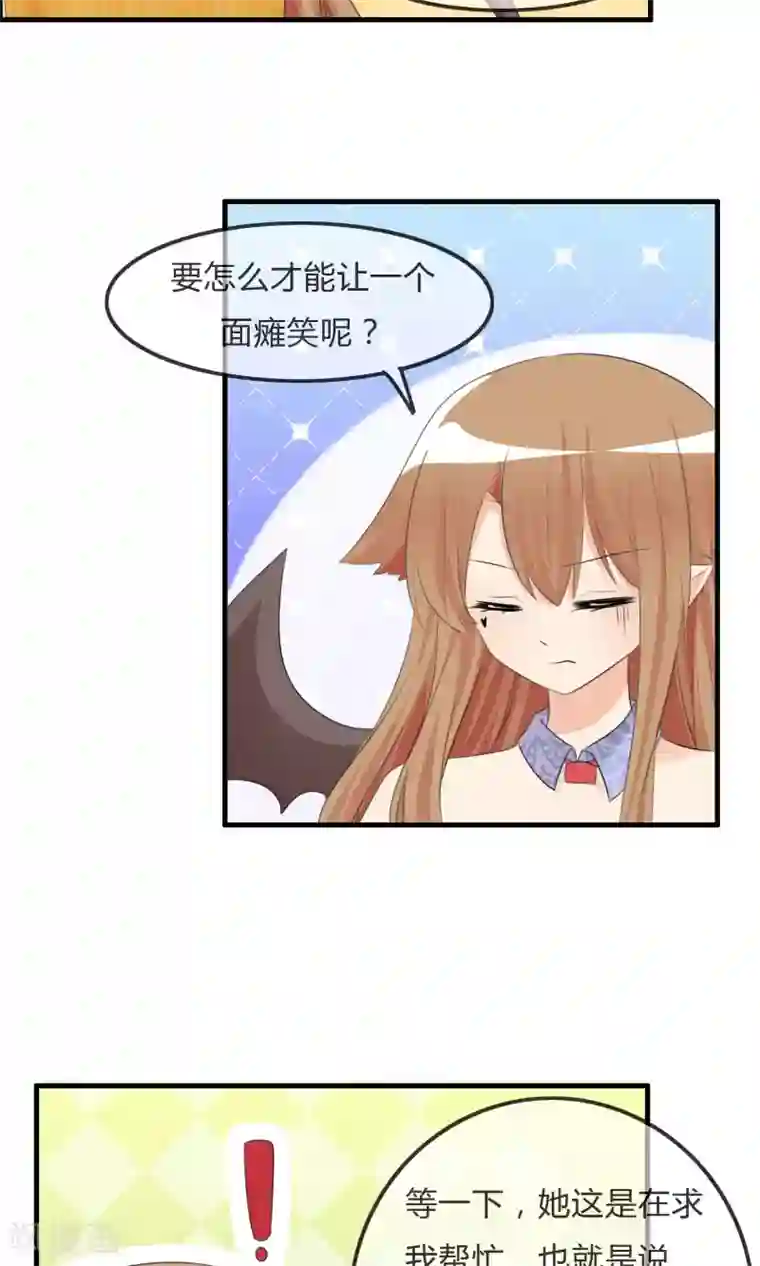 萝莉孵化器第37话 不笑也可以