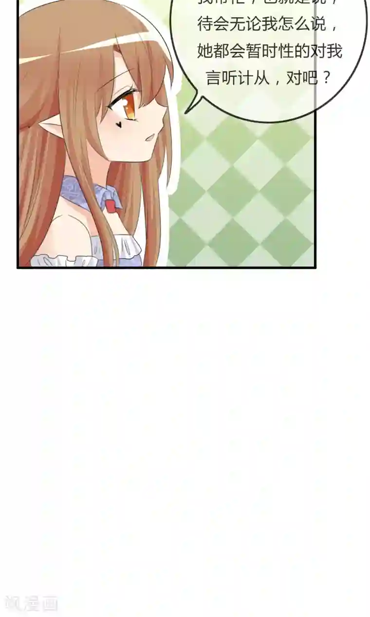 萝莉孵化器第37话 不笑也可以