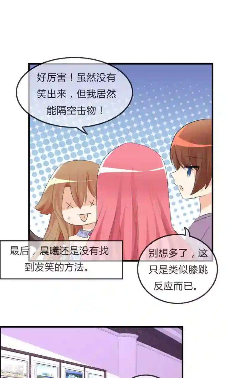 萝莉孵化器第37话 不笑也可以