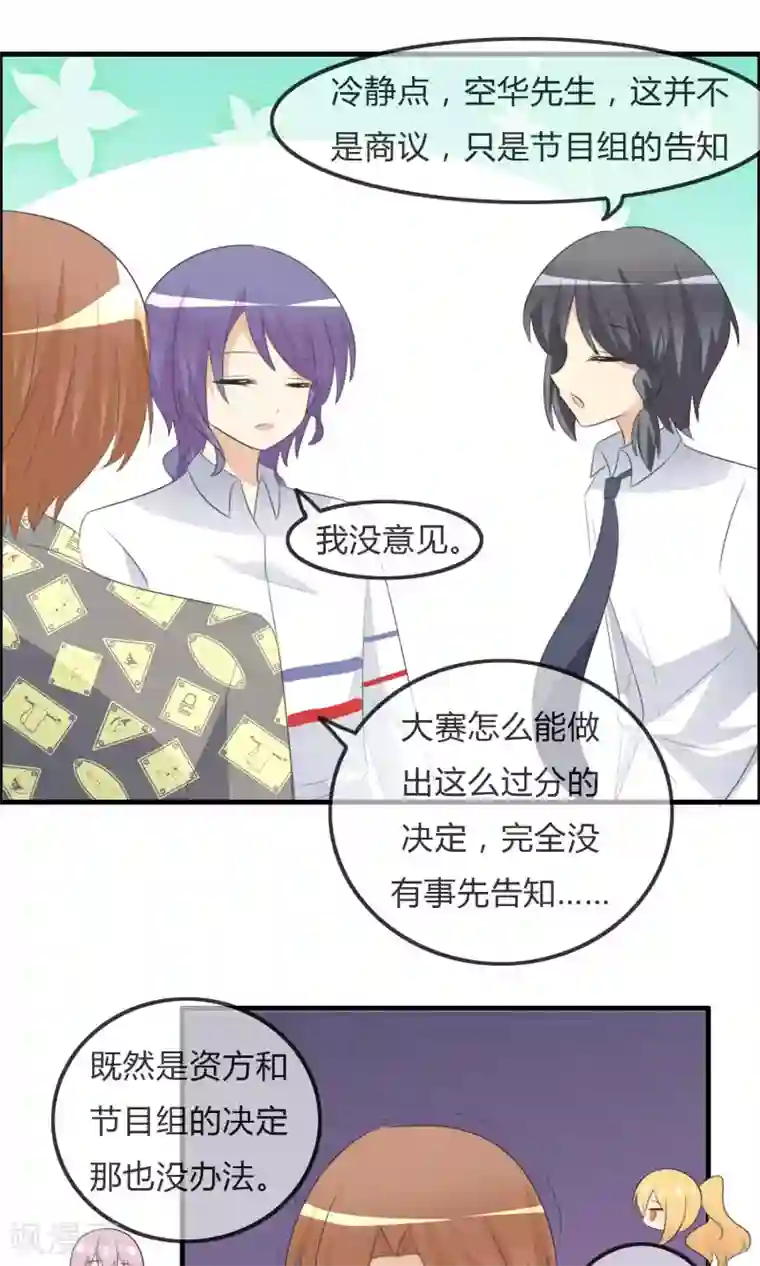 萝莉孵化器第37话 不笑也可以