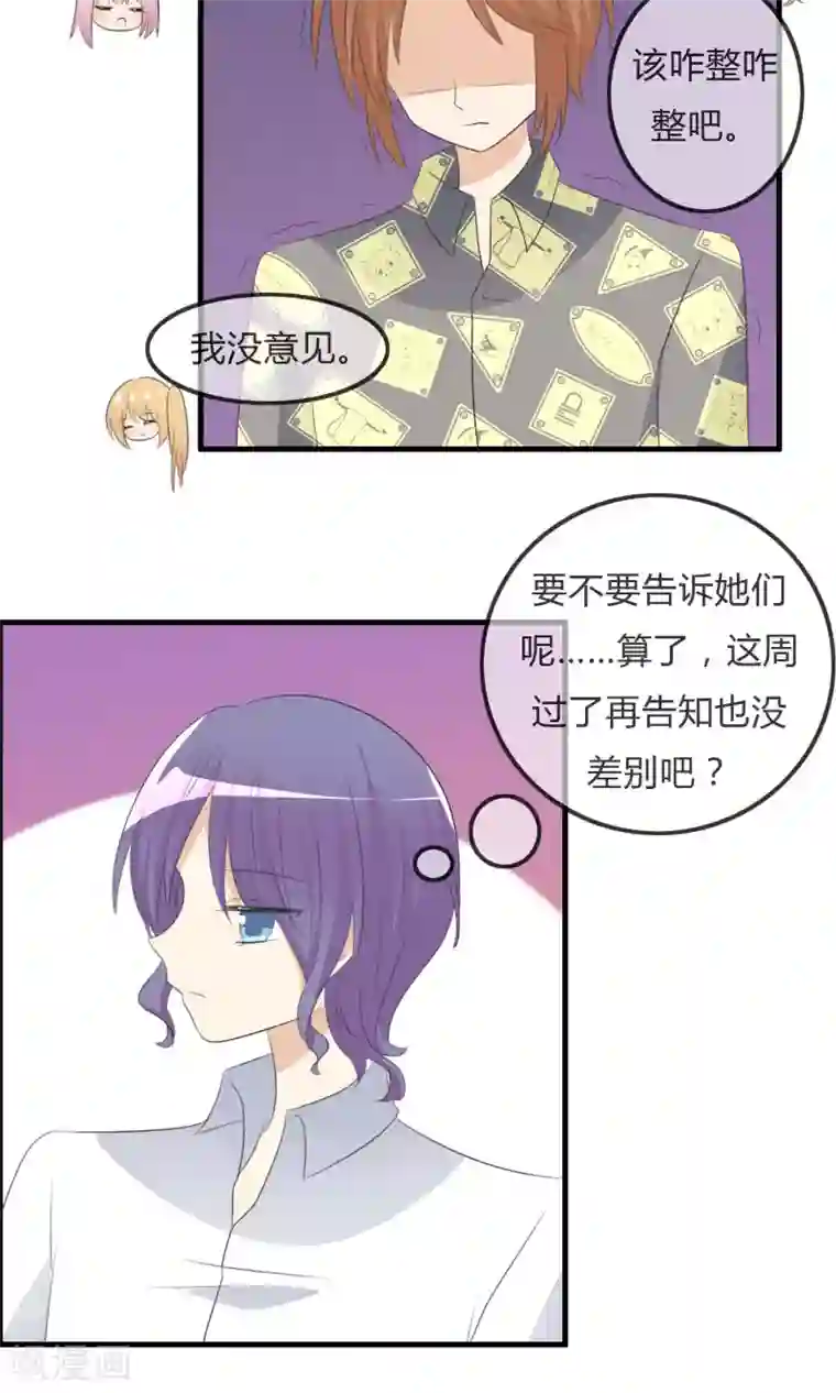 萝莉孵化器第37话 不笑也可以