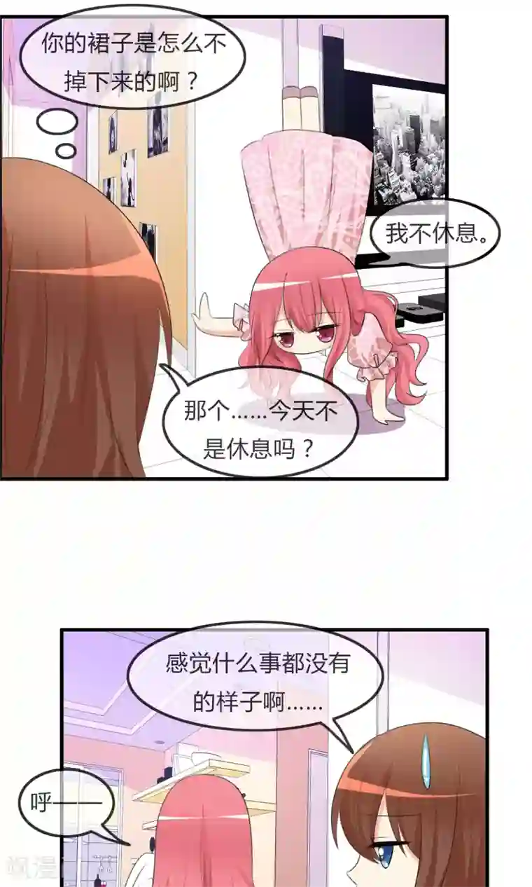 萝莉孵化器第37话 不笑也可以