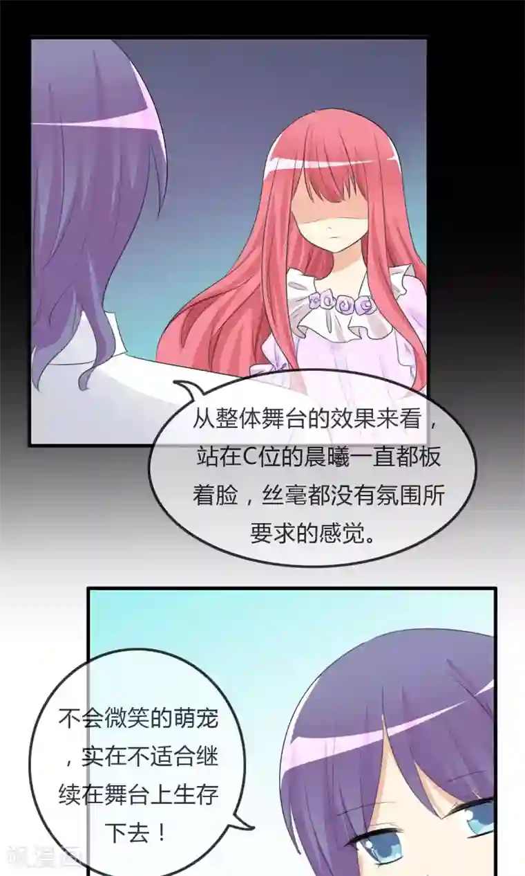 萝莉孵化器第37话 不笑也可以