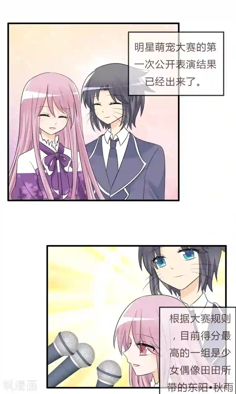 萝莉孵化器第38话 风格的选择