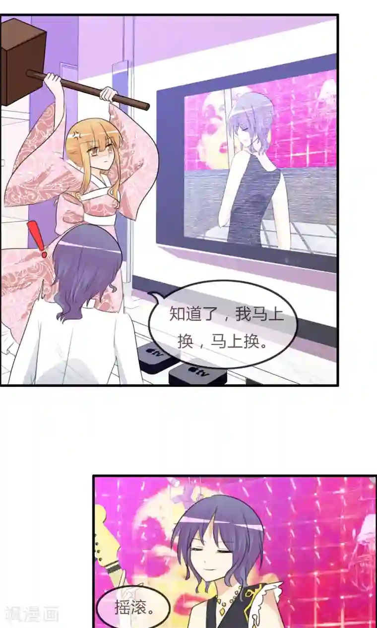 萝莉孵化器第38话 风格的选择