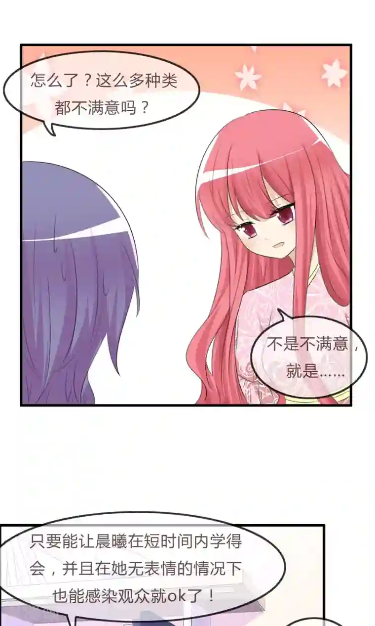 萝莉孵化器第38话 风格的选择