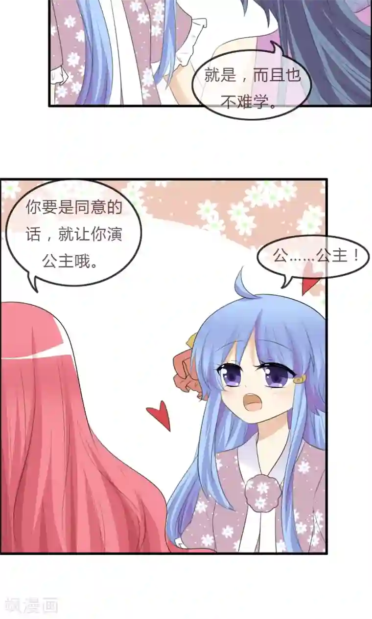 萝莉孵化器第38话 风格的选择