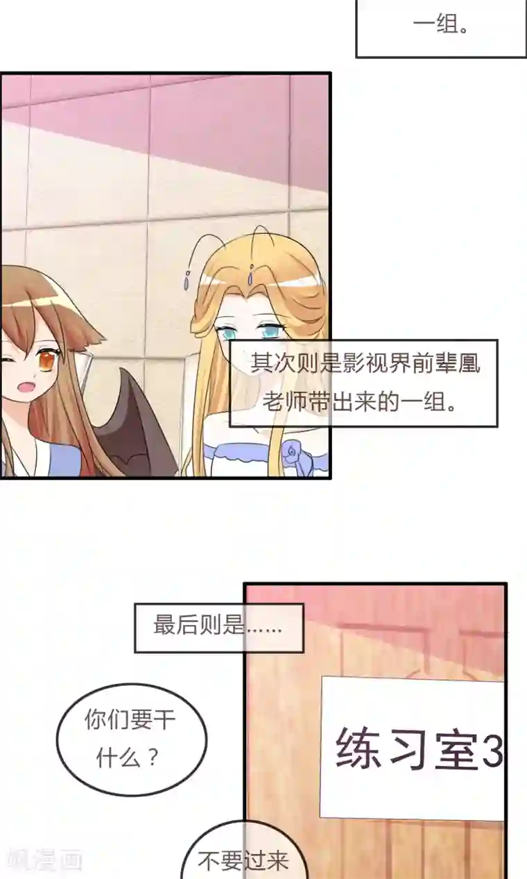 萝莉孵化器第38话 风格的选择