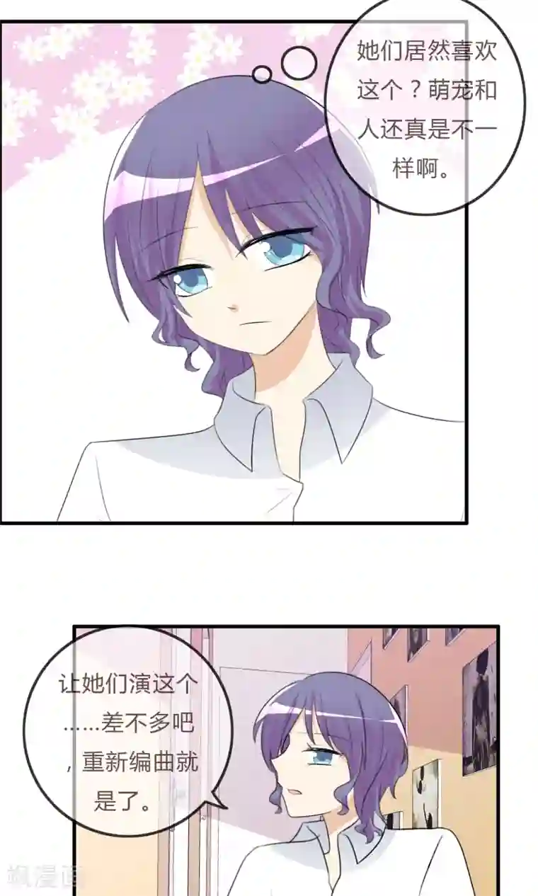 萝莉孵化器第38话 风格的选择