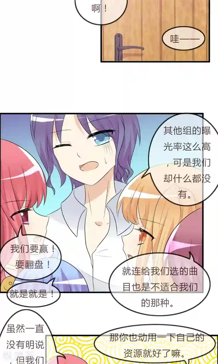 萝莉孵化器第38话 风格的选择