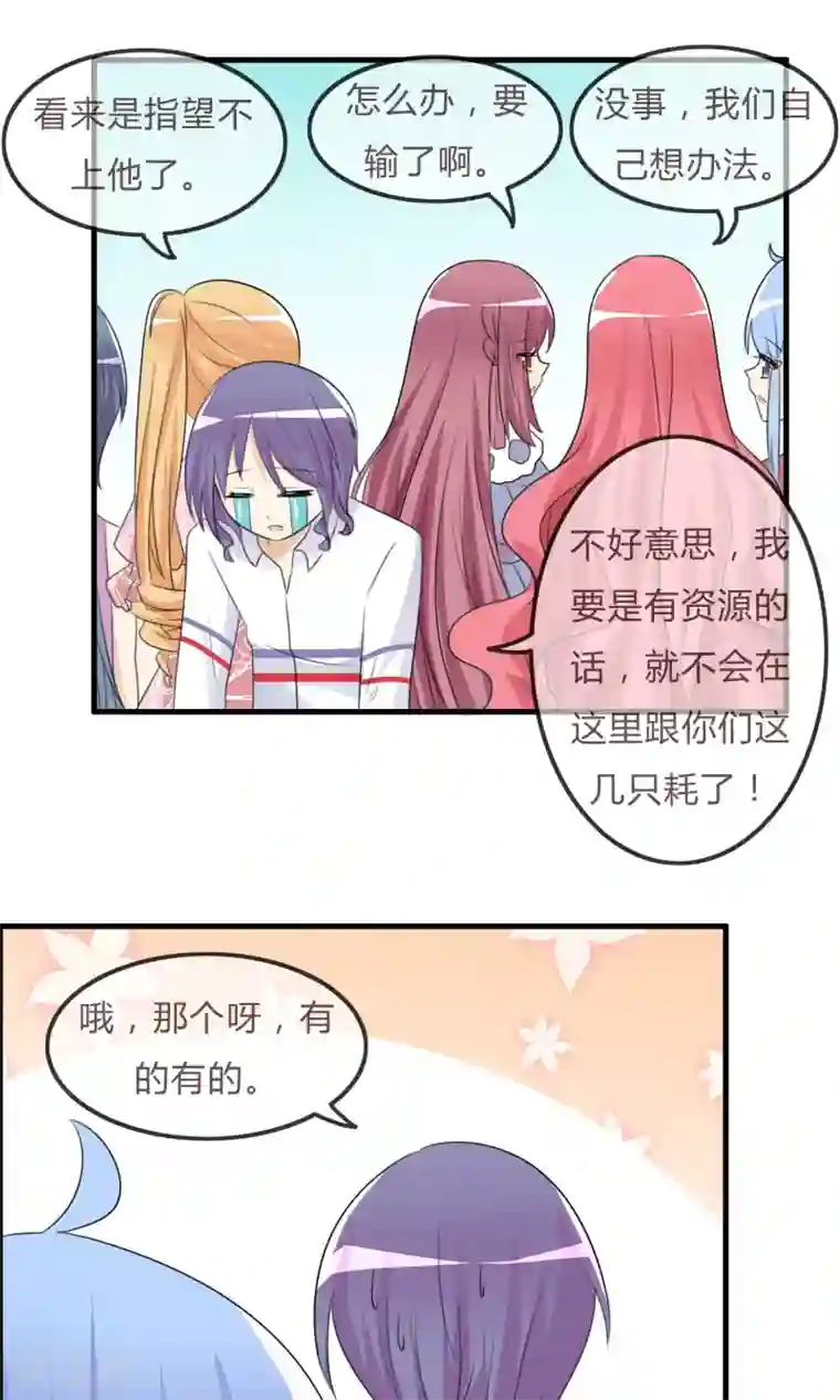 萝莉孵化器第38话 风格的选择