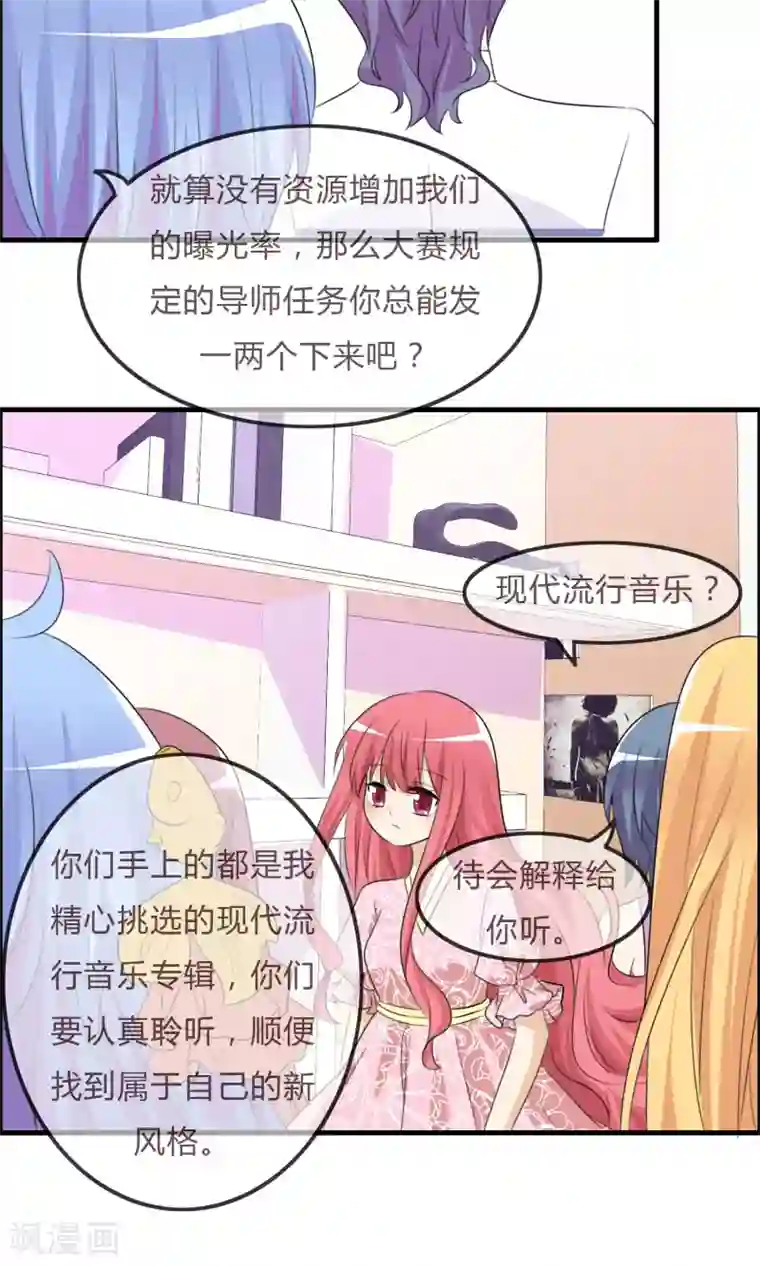 萝莉孵化器第38话 风格的选择