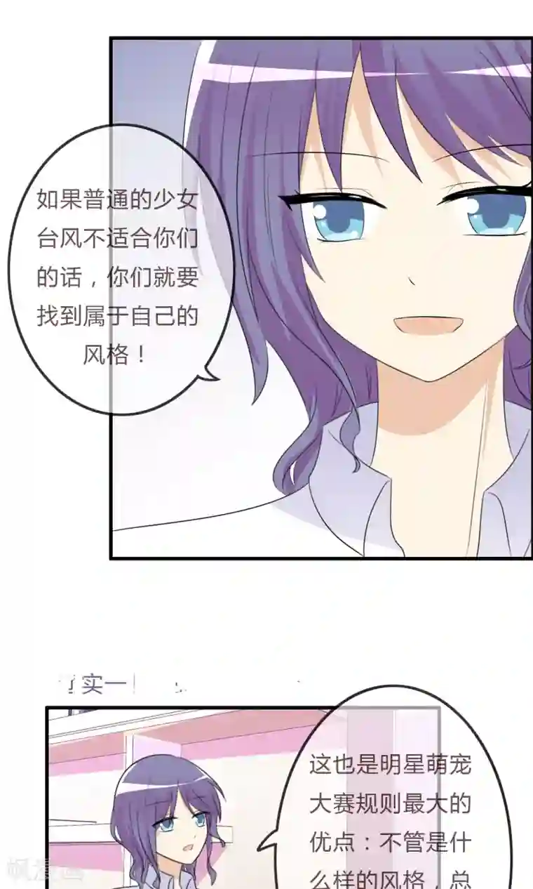 萝莉孵化器第38话 风格的选择