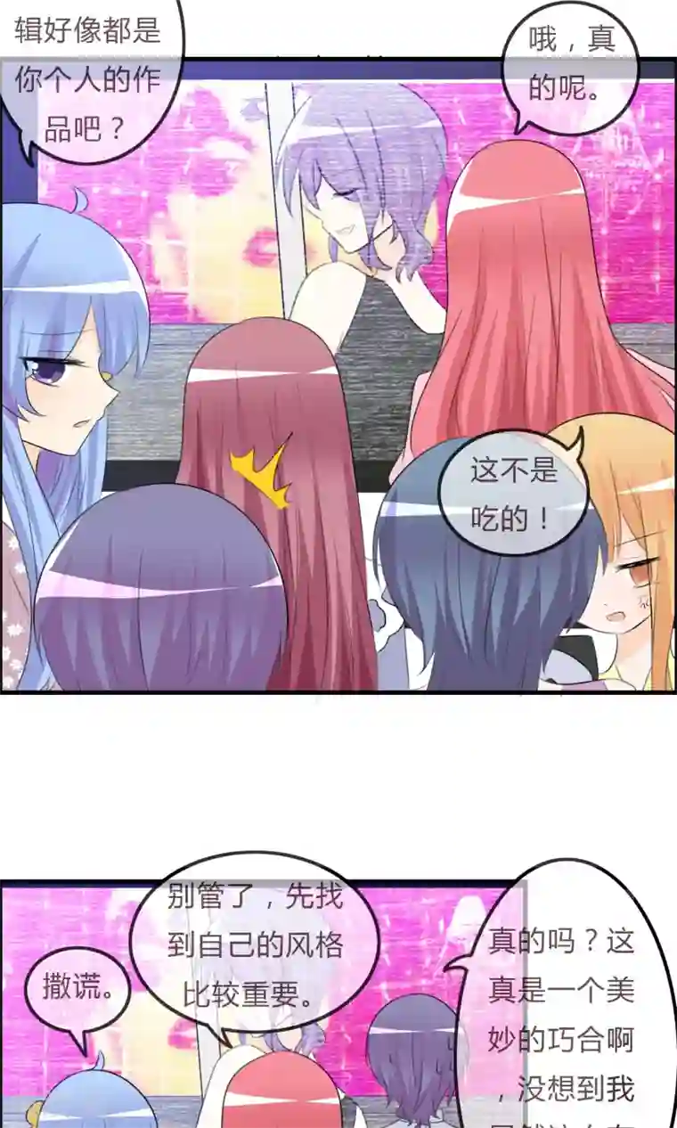 萝莉孵化器第38话 风格的选择