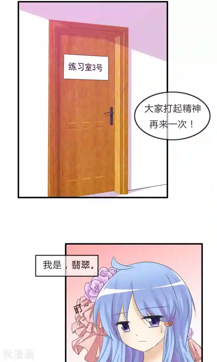 萝莉孵化器第39话 翡翠的觉悟