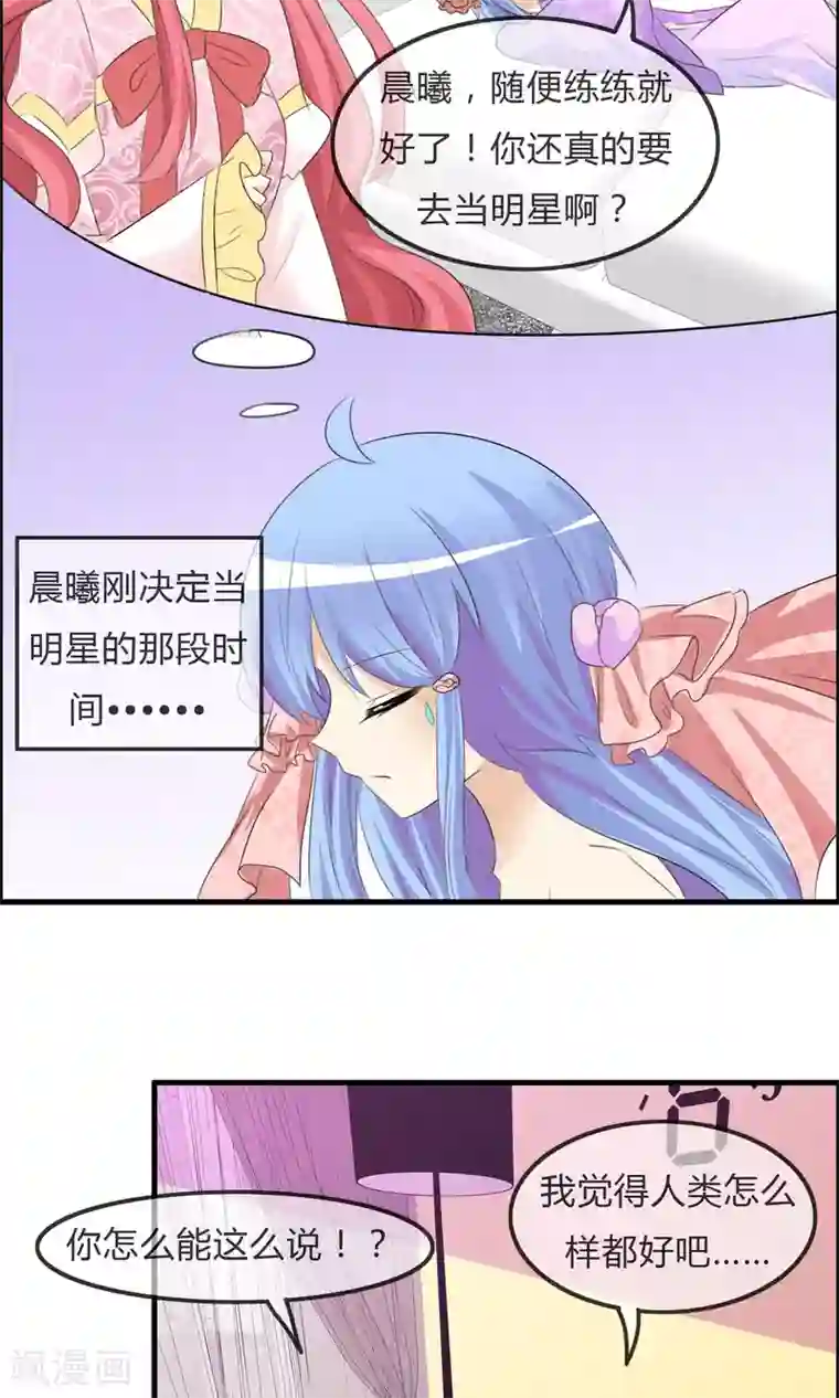 拥抱碰到了男生的那个第39话 翡翠的觉悟