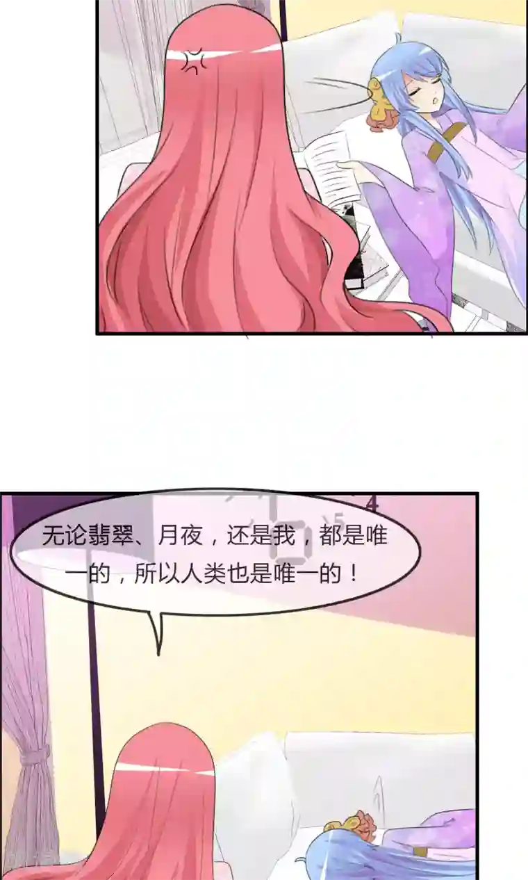 拥抱碰到了男生的那个第39话 翡翠的觉悟