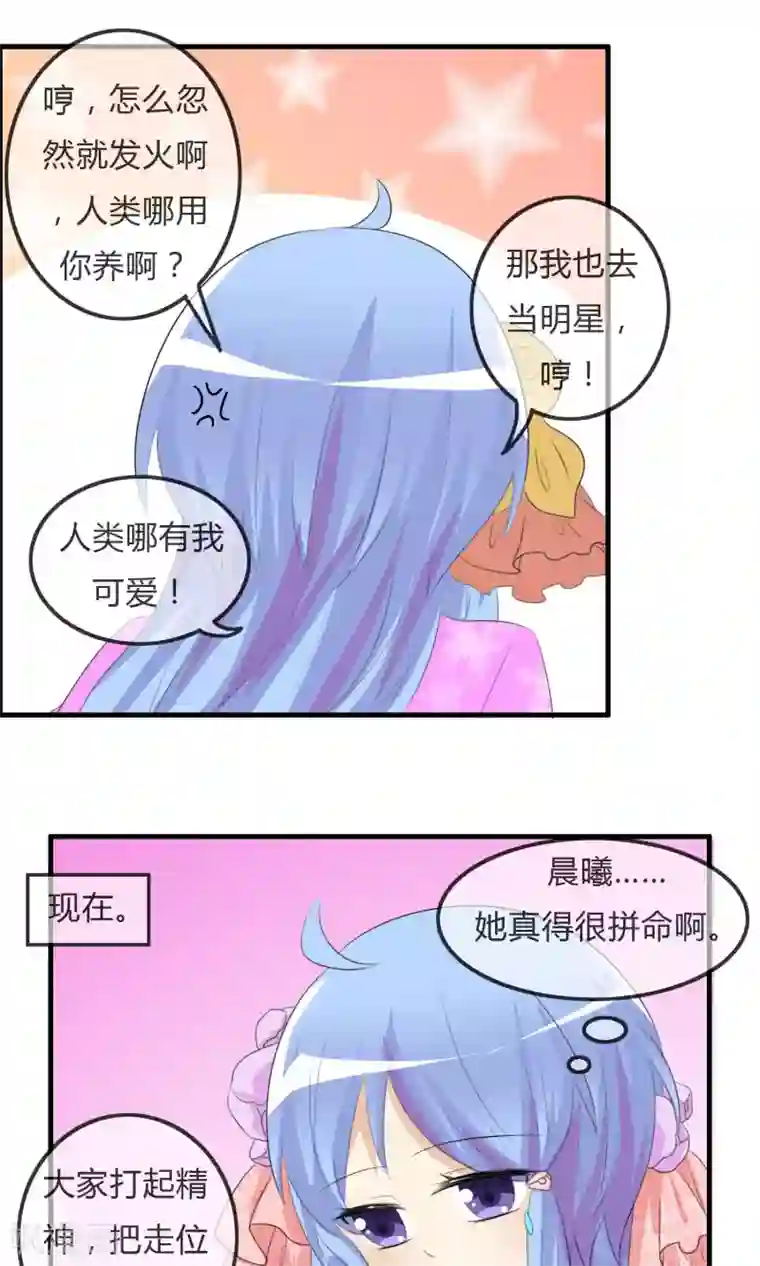 拥抱碰到了男生的那个第39话 翡翠的觉悟