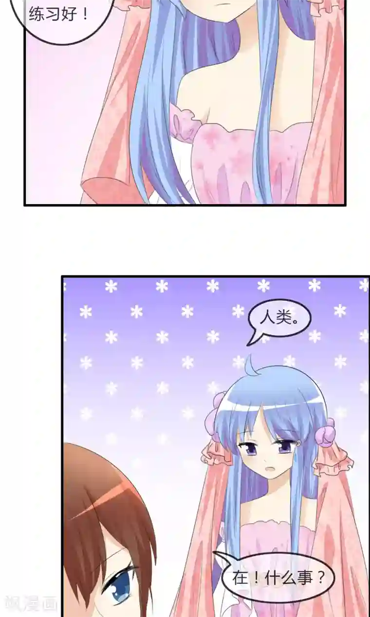 拥抱碰到了男生的那个第39话 翡翠的觉悟