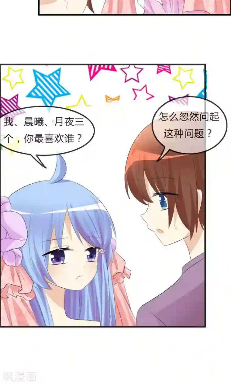 拥抱碰到了男生的那个第39话 翡翠的觉悟