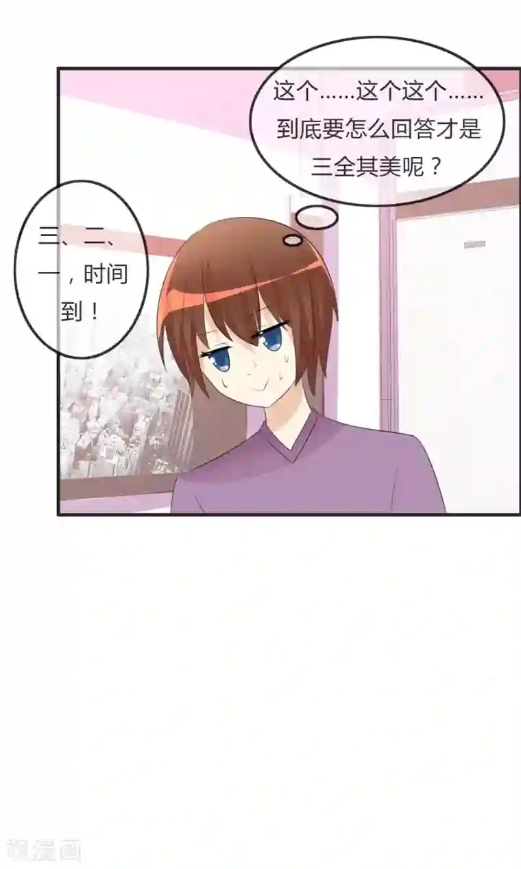 拥抱碰到了男生的那个第39话 翡翠的觉悟
