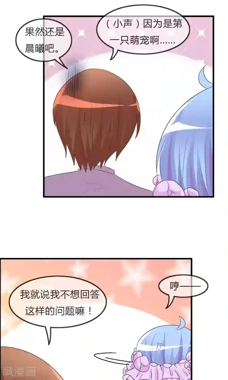 拥抱碰到了男生的那个第39话 翡翠的觉悟