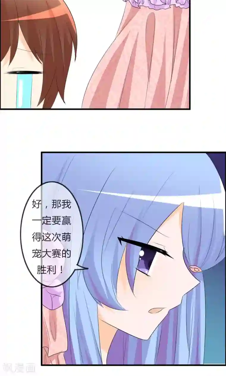 拥抱碰到了男生的那个第39话 翡翠的觉悟